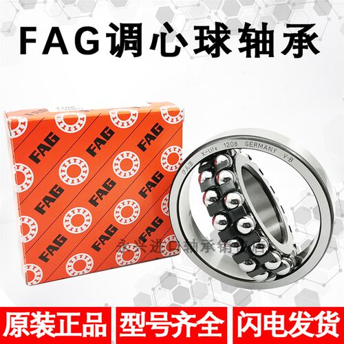 进口德国FAG调心球轴承1018 1026 1027 1029 1035 1096  TV