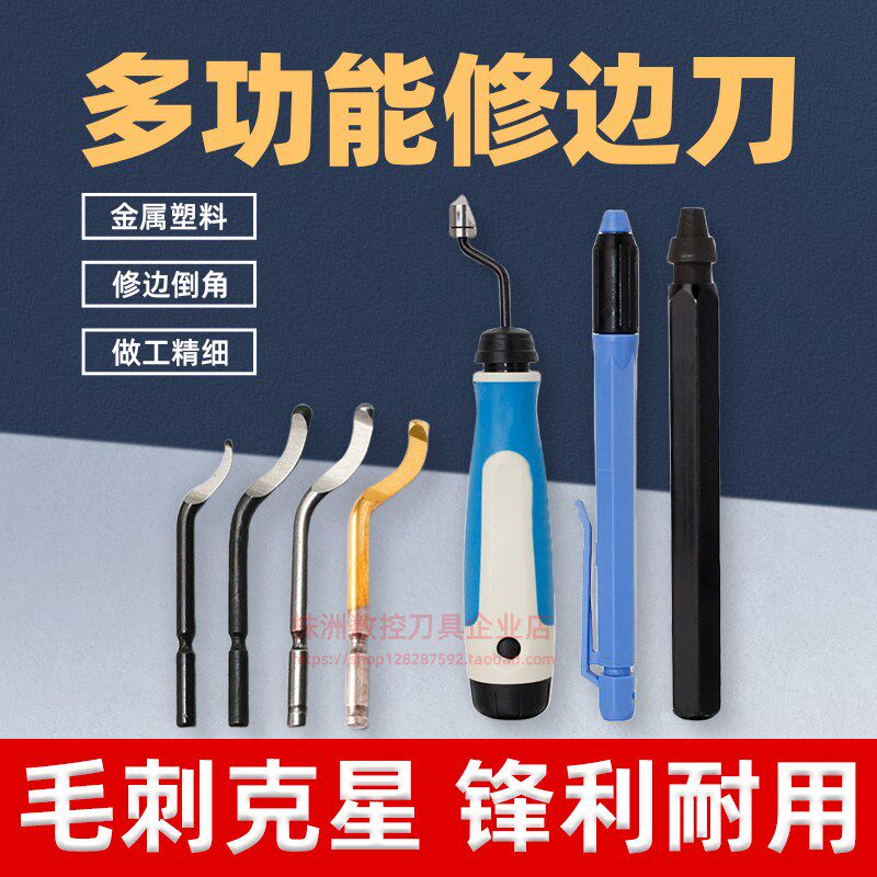 去毛刺刮刀工具刀塑料刀柄BS1010不锈钢倒角修边器手柄1018刮刀片