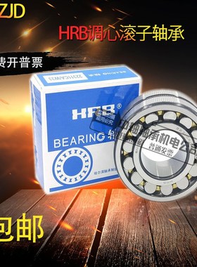HRB哈尔滨调心滚子轴承23152 23156 23160 23164 23168CA/W33C3P5