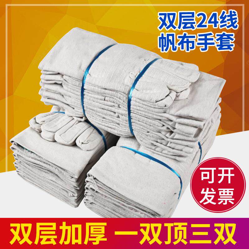 帆布手套双层加厚全衬24