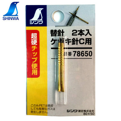 日本亲和SHINWA企鹅牌C铅笔划线针替换针78650型替针74468