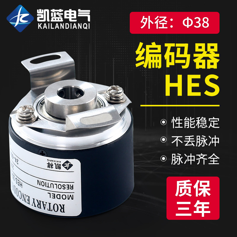 增量式旋转编码器HES-1024-2MHC HES-1024-2MHT-2MD可代替内蜜控
