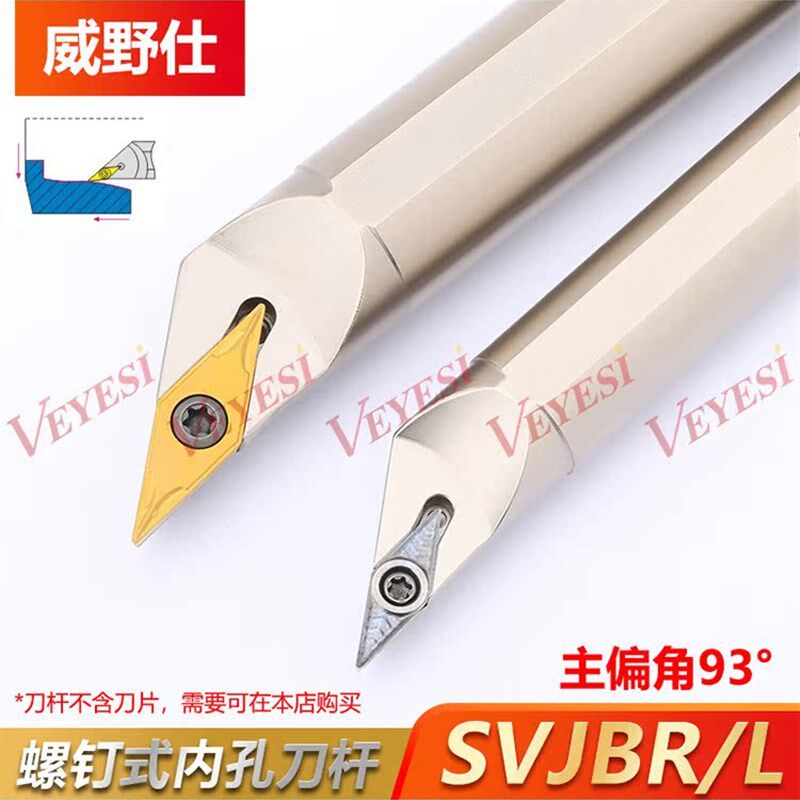 数控刀架93度螺杆式内孔车刀Svjbr11 Svjbr16配有35度金刚石单面