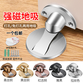 隐形地吸免打孔新款 强磁卧室房门化妆室防撞静音挡门碰家用吸门器