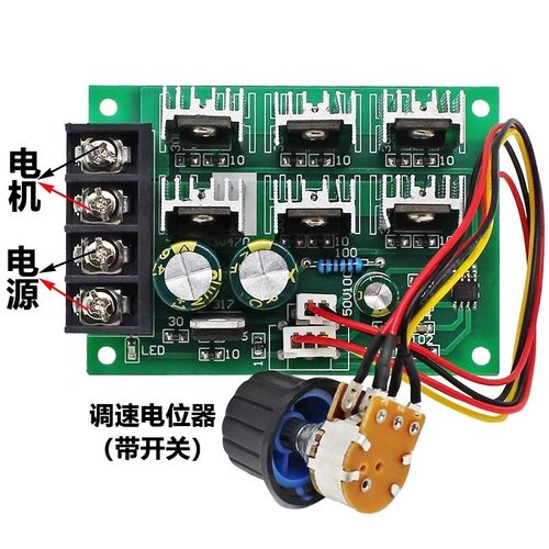 PWM直流马达调速器 12V24V36V48V 大功率40A DC 有刷电机控制器