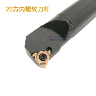 L0020Q16 SNR L0020Q22 数控刀杆 内螺纹车刀