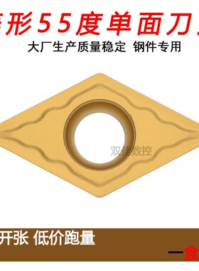 菱形55度钢件专用数控刀片DCMT11T304-GP/DCMT11T308-GP单面使用