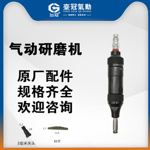 统配产品尺寸3MM 2打磨机砂轮机研磨机雕刻机配件富士款 台冠TG