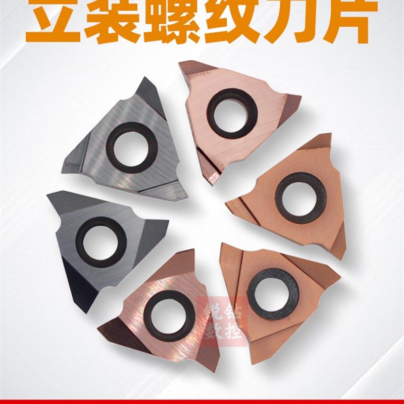 立装内外螺纹刀片22 16VER AG60 16VNR VNR4.0 5.0 6.0TR N60钢件,标准件/零部件/工业耗材,输送带/传送带,淘宝优惠券,粉丝福利购,淘宝优惠卷