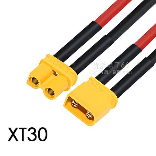 XT30/60/90 TX30U-F XT60U公头母头接口香蕉插头模型T型接口带线