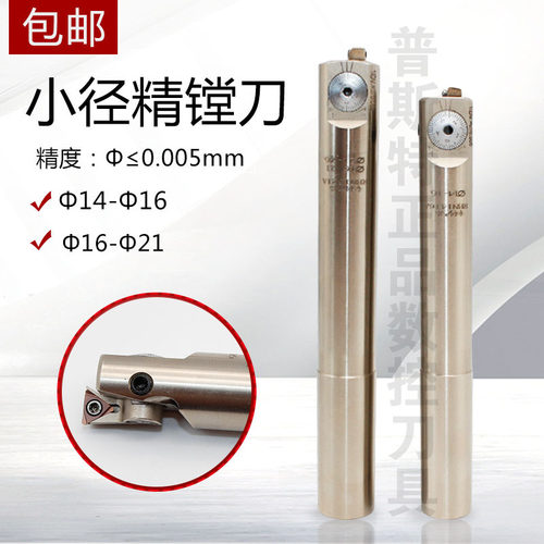 新品上市小孔微调精镗刀杆 C16-RBN1612A-80L/C14-RBN1416A-70L