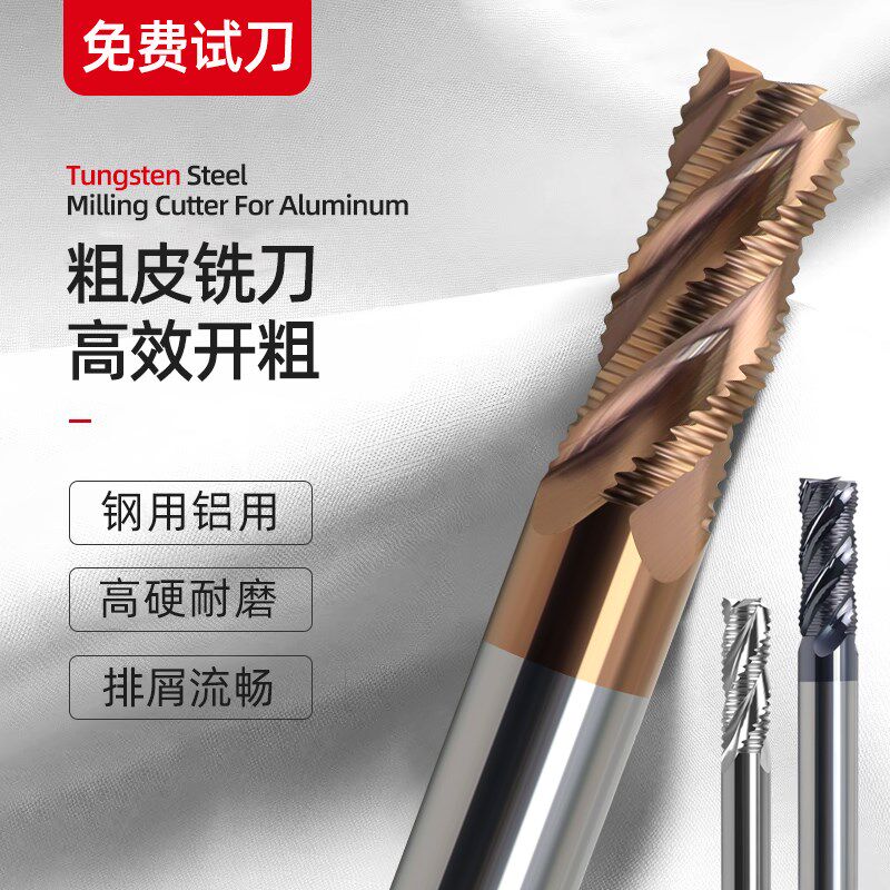 60度钢用粗皮铣刀钨钢合金动态铣暴力开粗波纹铣刀钢件四刃立铣刀