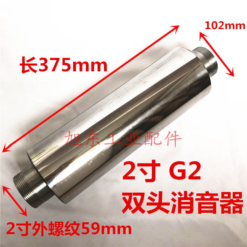 不锈钢满焊真空泵风机旋涡气泵消音管消声器消音器外置降噪筒