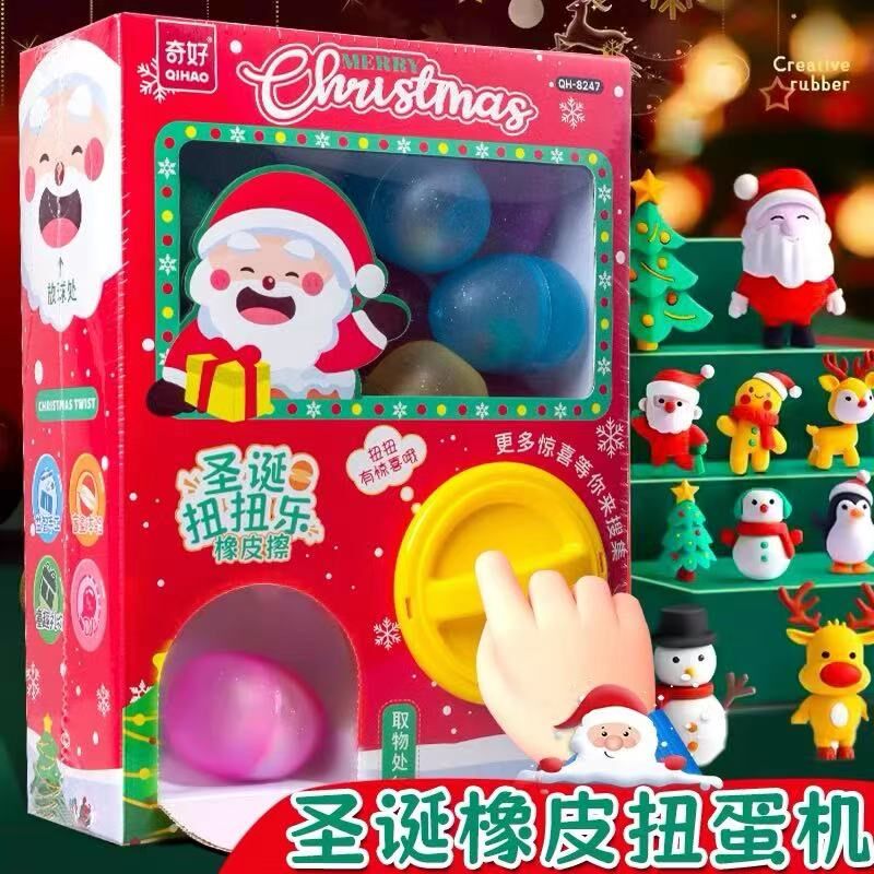 奇好8247圣诞奇趣蛋扭蛋机橡皮擦小学生圣诞节礼物奖品公仔橡皮
