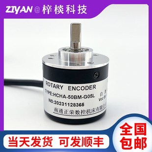 编码器HCHA-50BM-G05L增量型光电旋转编码器