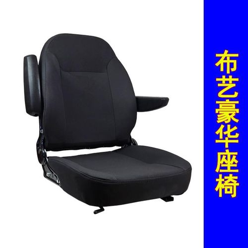 装载机座椅豪华布艺透气网面工程车堆高机堆高机压路机带扶手座椅