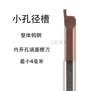 端面槽刀 平面槽 L22 B1.0 2.0 特小孔径内槽刀杆MFR