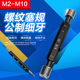 塞规外螺纹规公制细牙螺纹塞规M2 牙规 M10 螺纹通止规 螺纹塞规