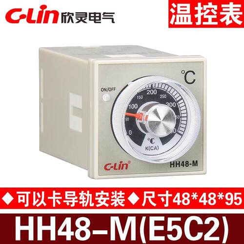 欣灵HH48-M(E5C2)K0℃