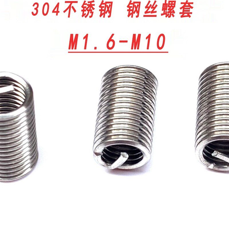 304不锈钢丝螺丝套筒螺丝套筒丝箍螺丝螺纹护套M2M3M4M5M6M8M10