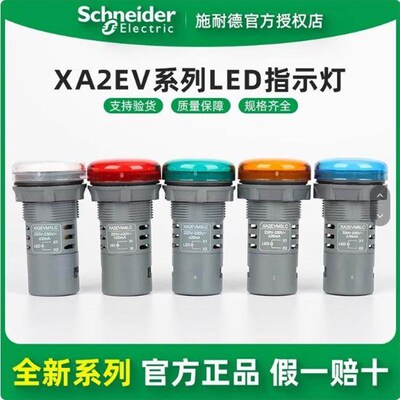 正宗施耐德LED指示灯DC24 XA2EVB XA2EVMD讯号Q1LC2LC4LC5LC3LC6L