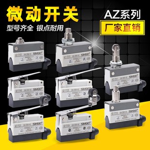 7311 7312 7144 7124 7141 7121 行程限位微动开关CZ 7310