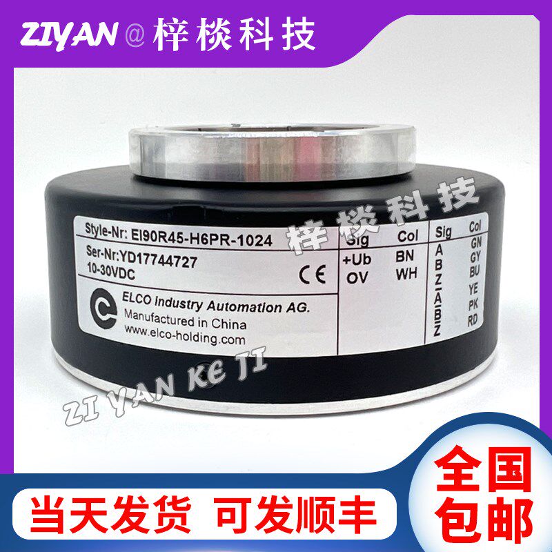 EI90R45-H6PR-1024宜科ELCO编码器P4PR-1000 600 5000空心编码器,家居饰品,其他工艺饰品,淘宝优惠券,粉丝福利购,淘宝优惠卷