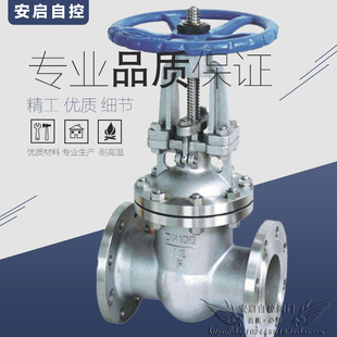 Z41W 250 64P石油化工耐腐高温蒸汽天然气高压不锈钢法兰闸阀DN15