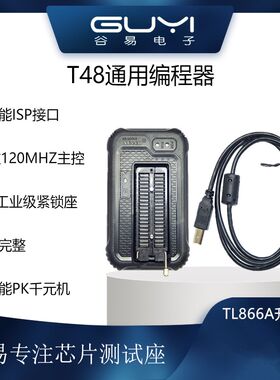 T48高速USB编程器 XGecu EMMC SPI NOR NAN芯片烧录TL866A升级版