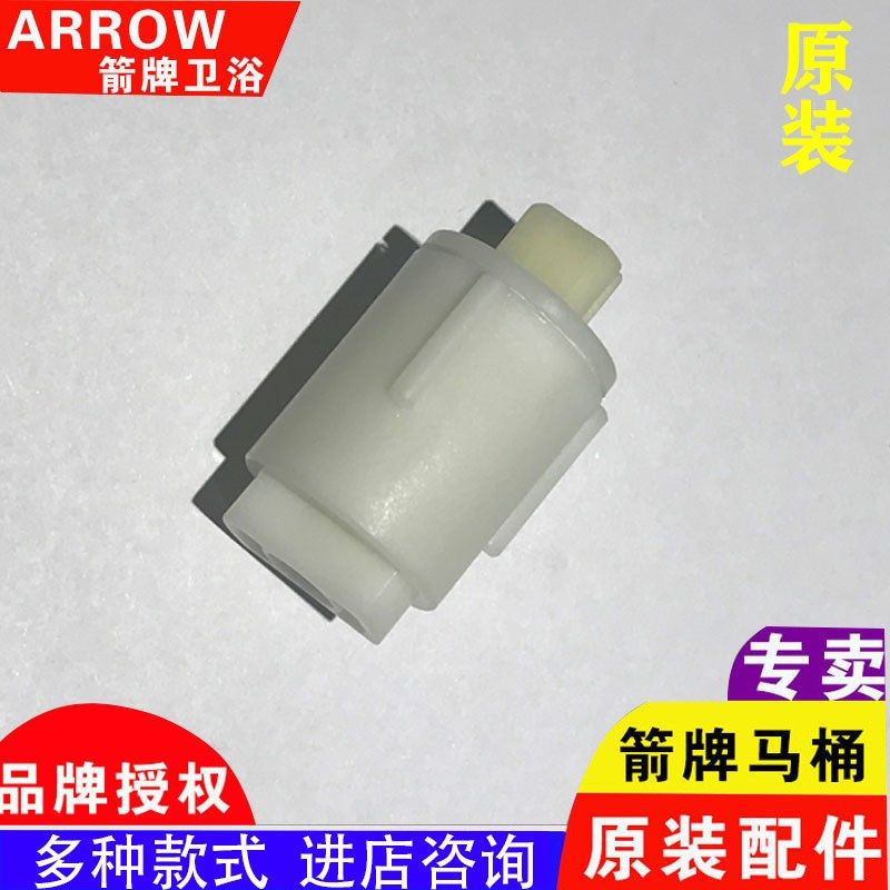ARROW箭牌智能马桶坐便器盖缓降阻尼器缓冲轴座盖座圈1108/1168,饰品/流行首饰/时尚饰品新,其他DIY饰品配件,淘宝优惠券,粉丝福利购,淘宝优惠卷