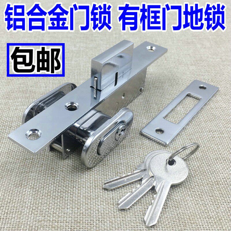 有框玻璃门锁 平头锁 铝合金门地锁 平开门锁 木门地锁 338地锁