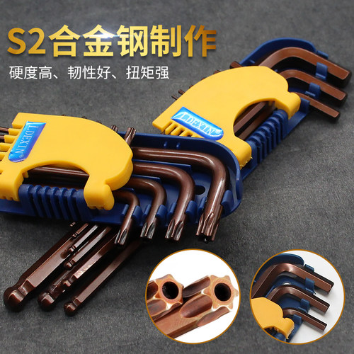 梅花星形米字内六花扳手中孔内六花9件加长特长球头内六角板手