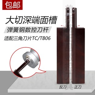 L2020 180 2525K T40 M06 弹簧钢大切深端槽面数控车刀杆R
