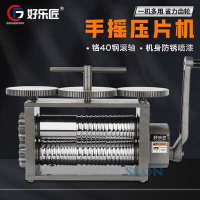 好乐匠压片机首饰手动压圆手摇压条机压线小型黄金银加工工具全套