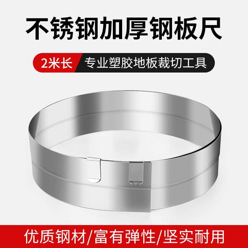 PVC塑胶地板裁剪尺地板革钢卷尺不锈钢2米直尺地胶裁切靠尺钢板尺,童鞋/婴儿鞋/亲子鞋,儿童棉拖鞋,淘宝优惠券,粉丝福利购,淘宝优惠卷