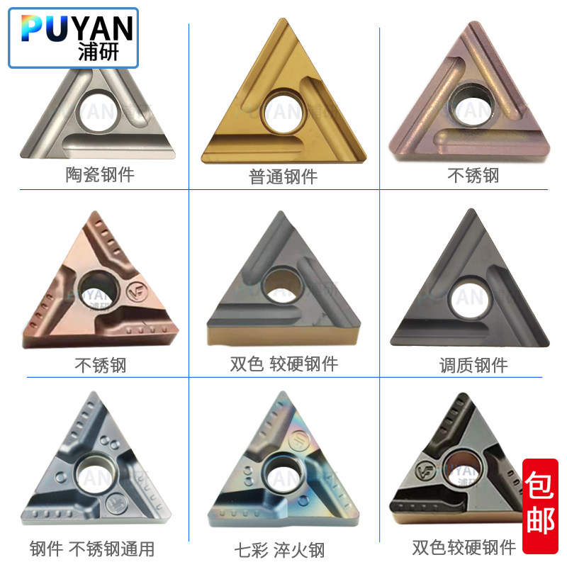 8数控刀片三角形开槽粗车TNMG160408/04/R-S/L-S/R-UF/L-UF机夹VF