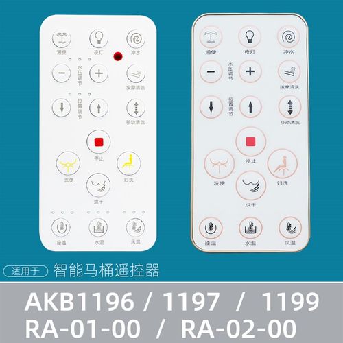 适用于箭牌AKB1196 1197 99AB新款防水智能马桶RA-0102-00遥控器