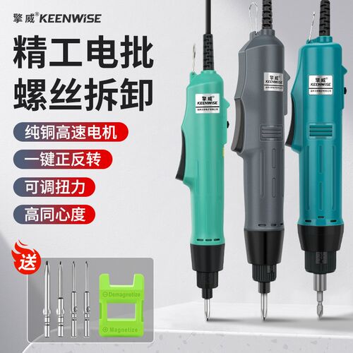 擎威精工型电动螺丝刀小型220V直插式电动起子螺丝批可调扭力电批