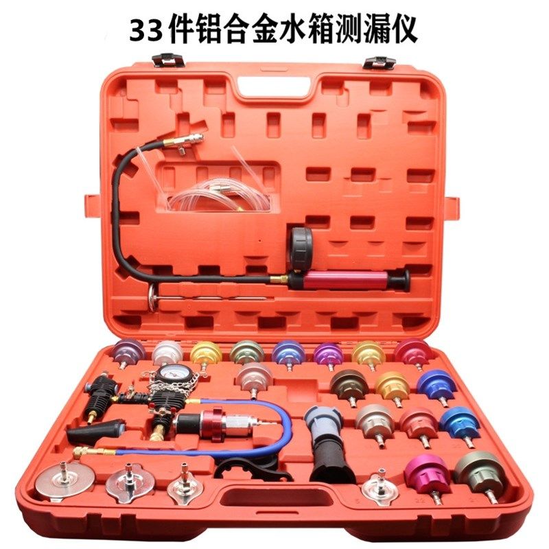 28件汽车水箱测漏仪防冻液更换工具水箱压力表检漏仪冷却液打压表