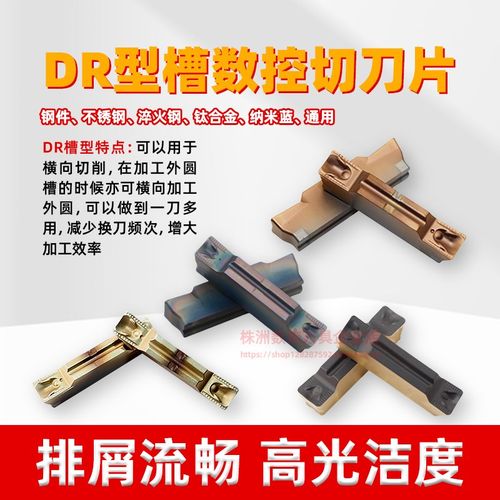 数控刀片切断切刀切槽开槽车刀片MGMN-DR槽型200/250/300/400/500