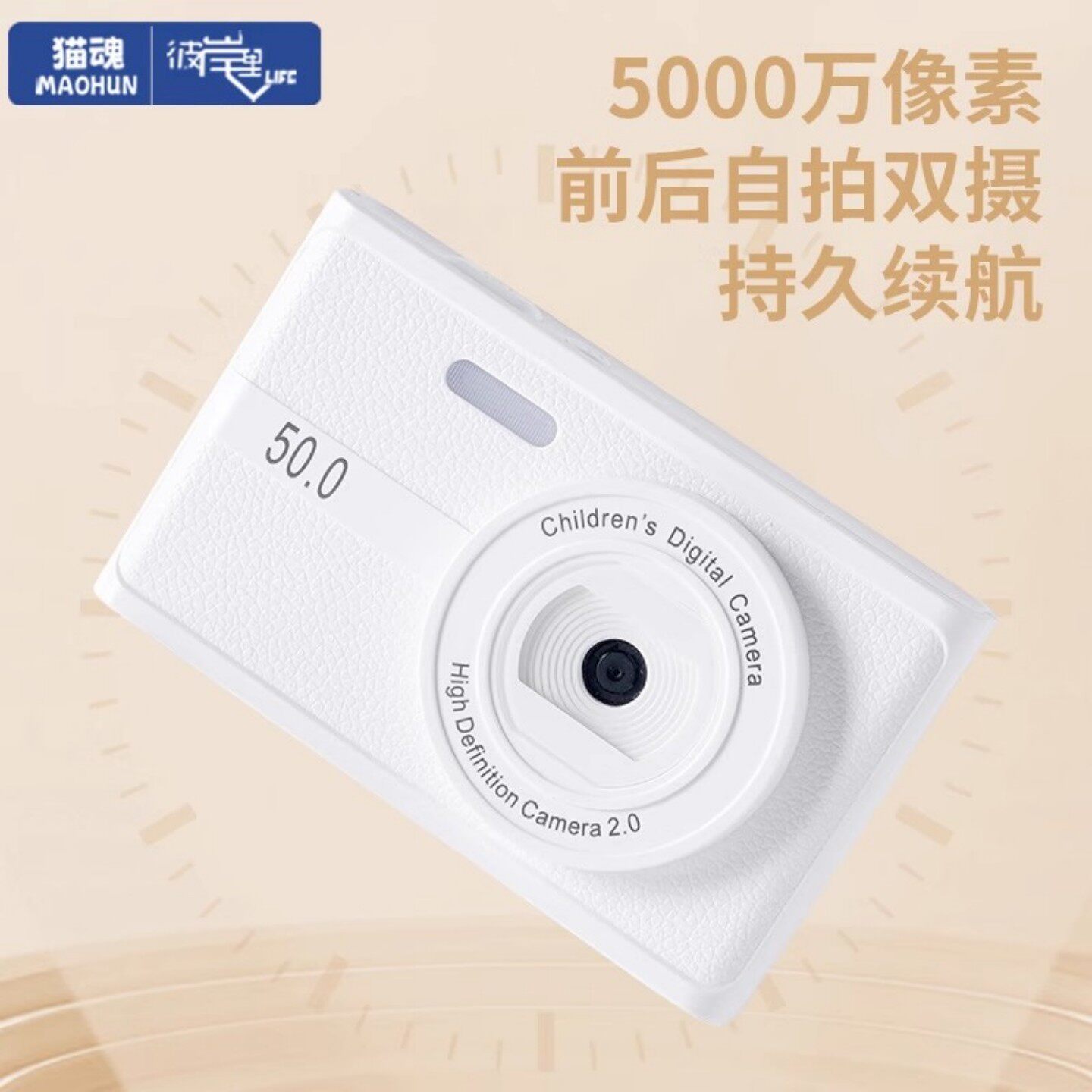 猫魂CCD数码照相机学生入门图片