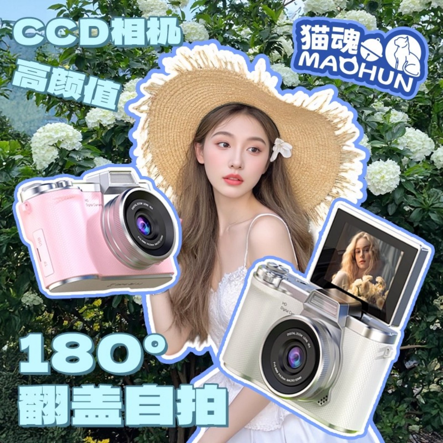 猫魂CCD数码相机翻转屏自拍图片