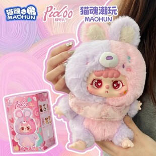 屁兜儿猫魂潮玩盲盒毛绒公仔手办潮玩盲盒女礼物包包玩偶饰品挂件