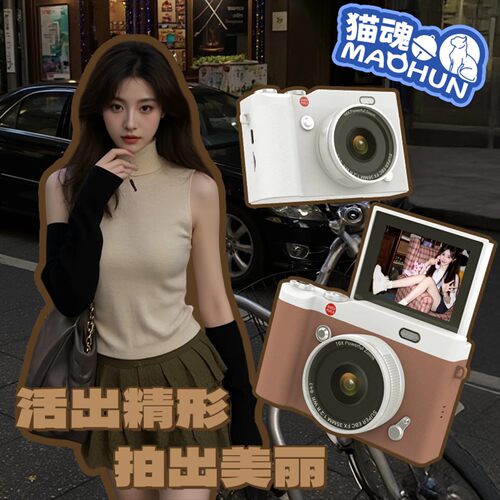 猫魂6800W高清像素CCD数码相机