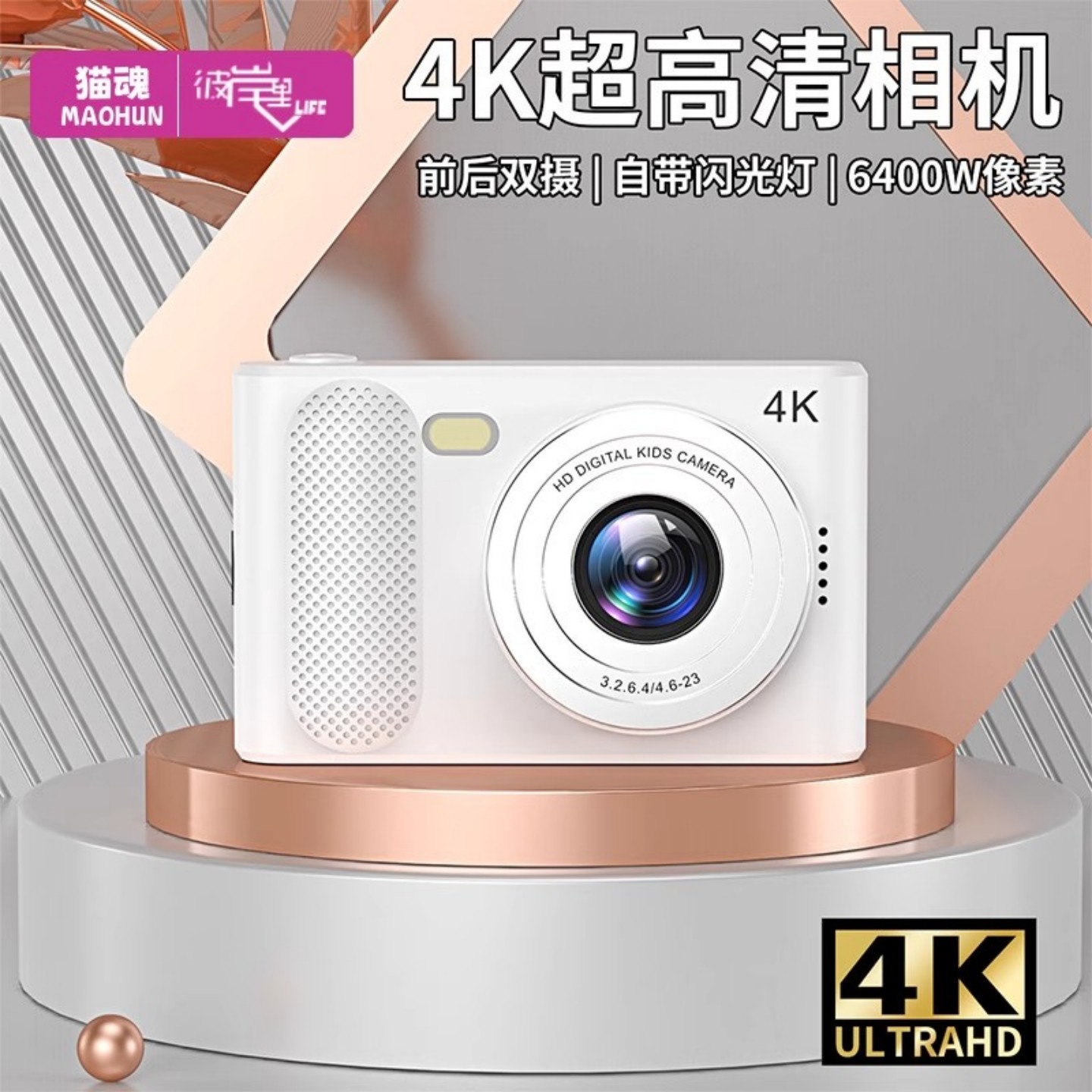 猫魂CCD高清数码相机校园自拍图片