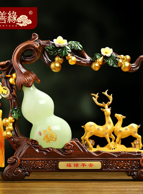 福禄平安琉璃玉葫芦n摆件梅花鹿麋鹿家居客厅酒柜装饰乔迁新居礼