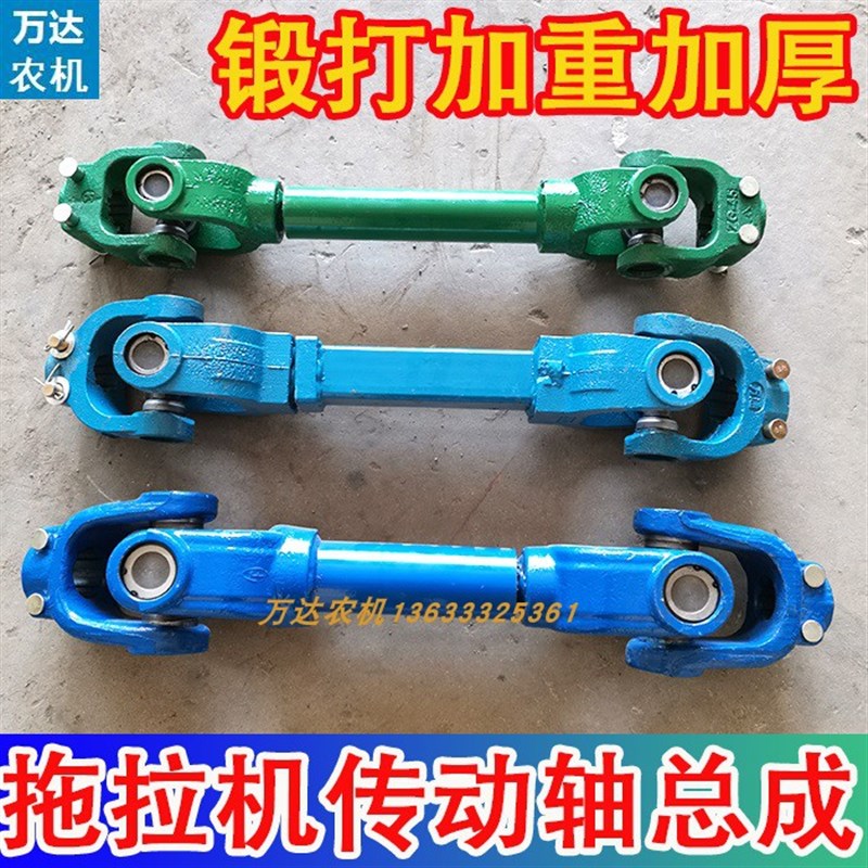 大棚王拖拉机旋耕机13141160传动轴总成万向节十字轴Y加重加厚锻