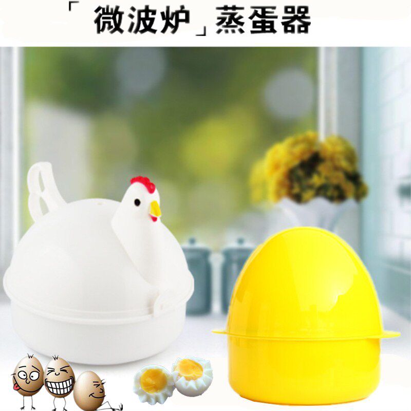 微波炉专用蒸蛋器 多功能圆w形煮蛋器 厨房迷你鸡型蒸鸡蛋蒸笼器