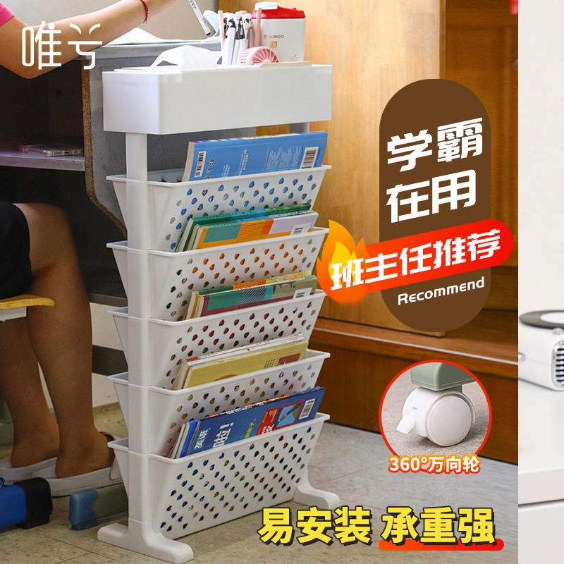 课桌旁收纳层架学生书桌边置物架可移动带轮推车Q教室多层书本阅
