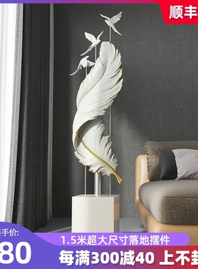 北欧轻奢羽毛客厅摆件大型落B地沙发电视柜旁边玄关家居饰品